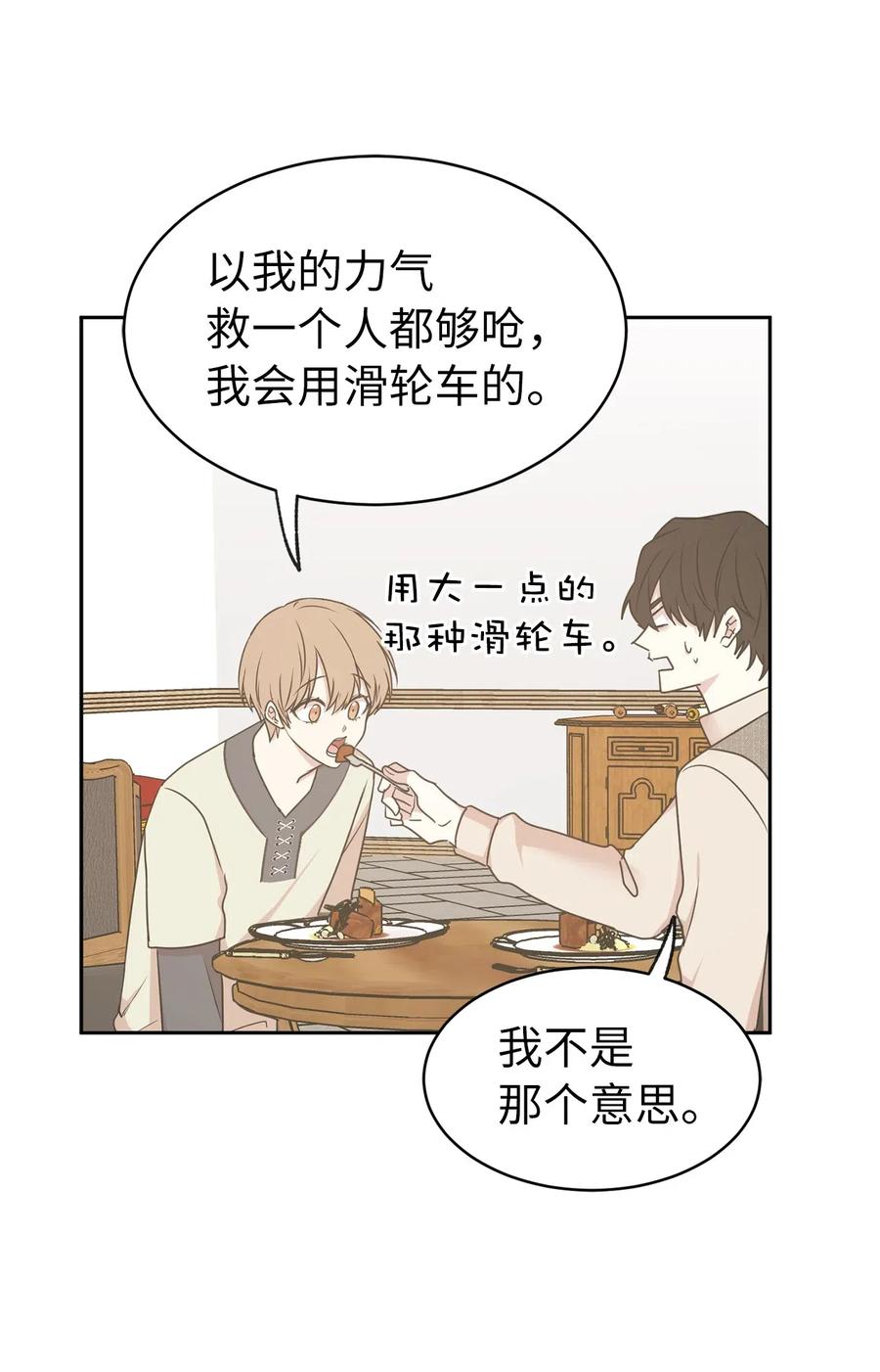 74 明天我就要离开了(1/2)-第75话