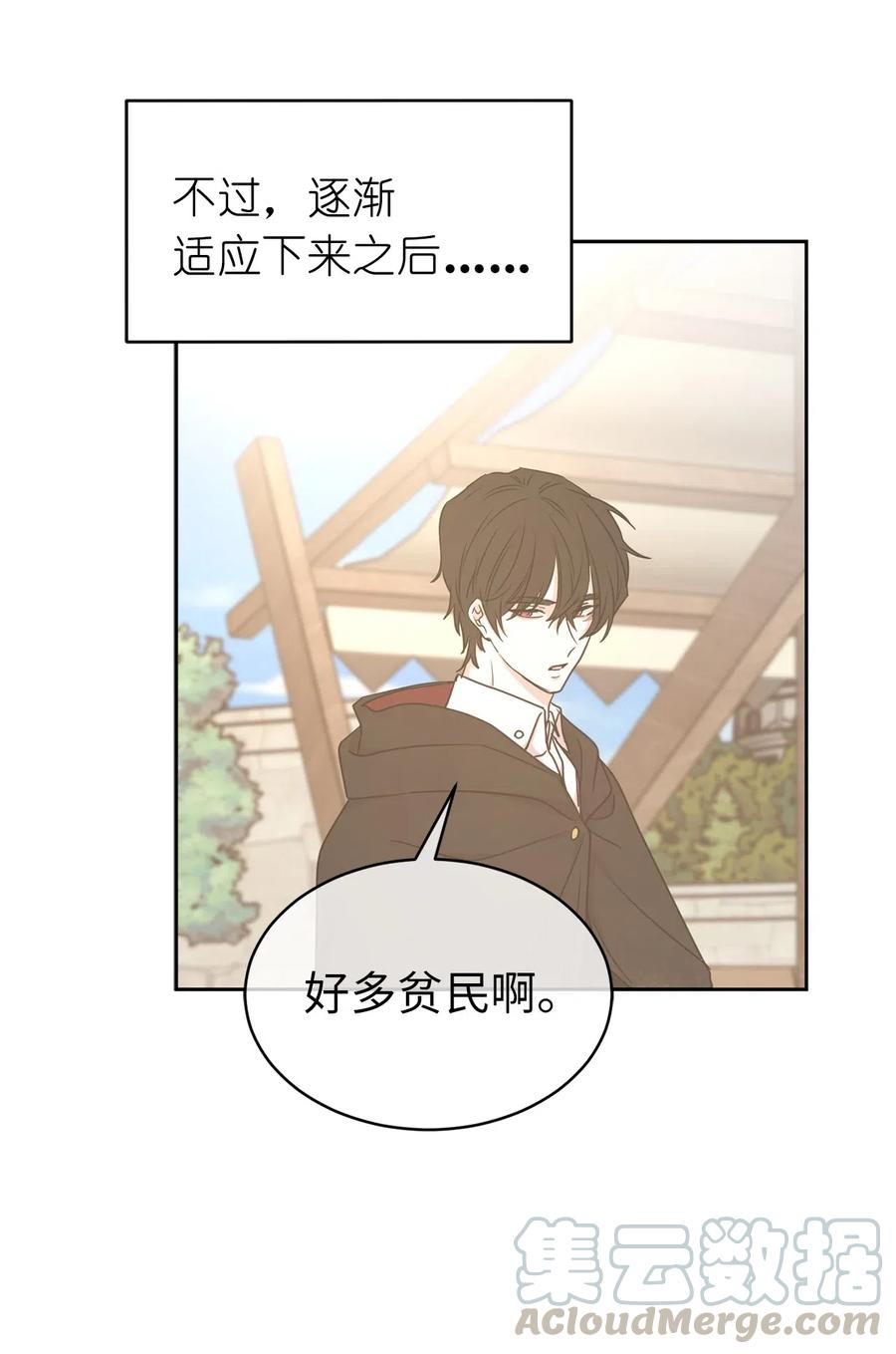 76 入城途中默默准备计划(1/2)-第77话