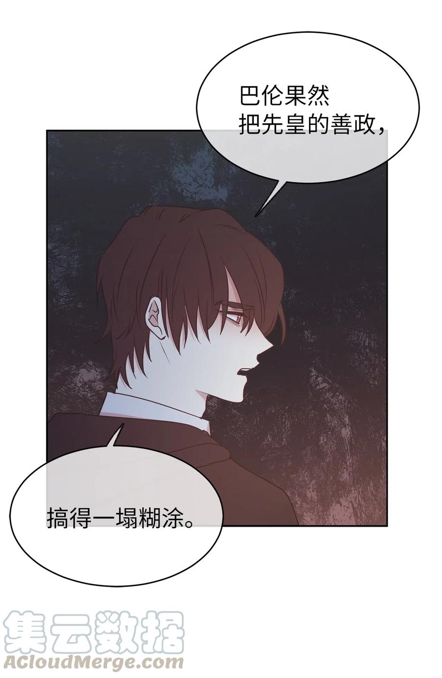 76 入城途中默默准备计划(1/2)-第77话
