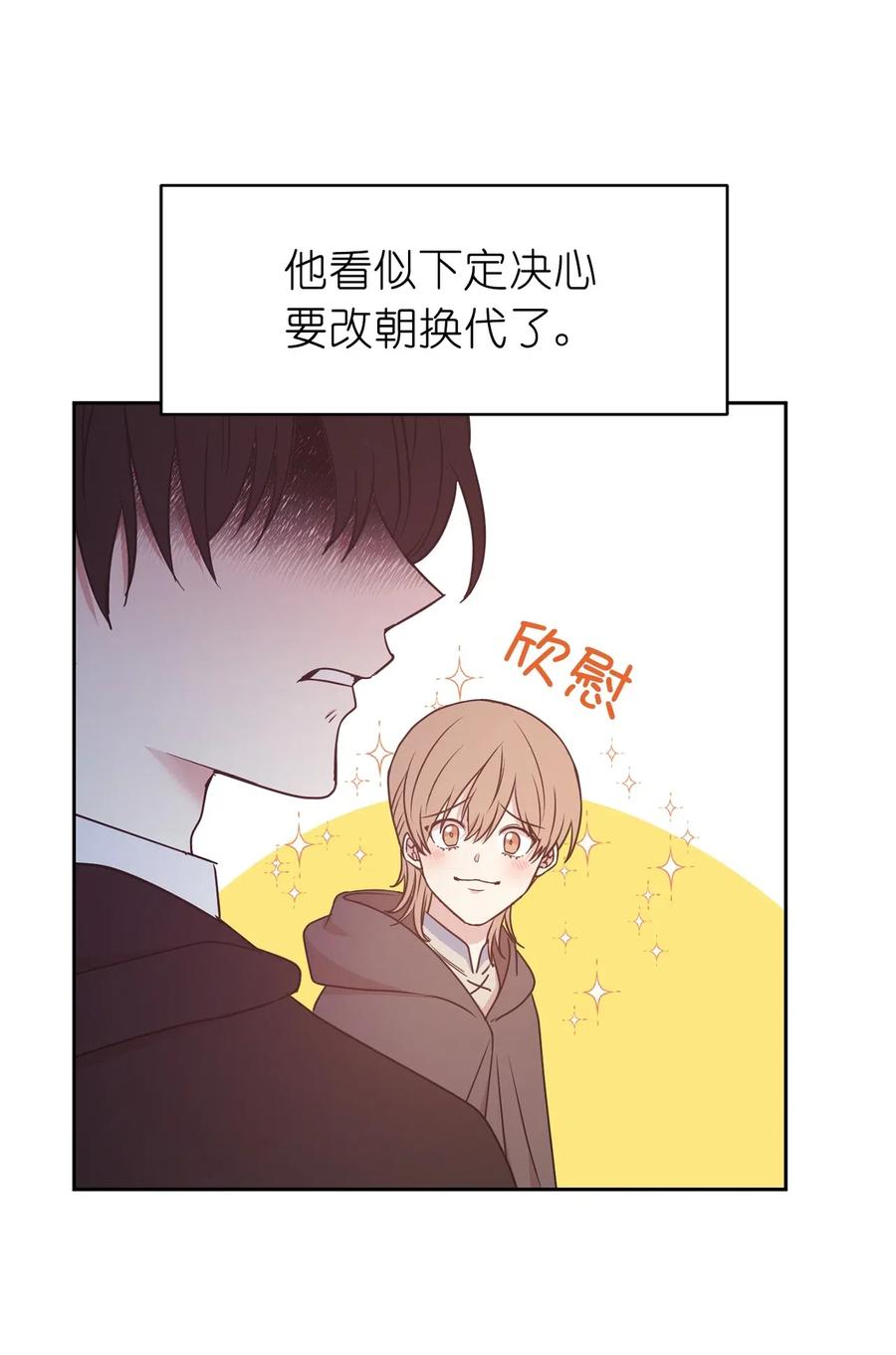76 入城途中默默准备计划(1/2)-第77话