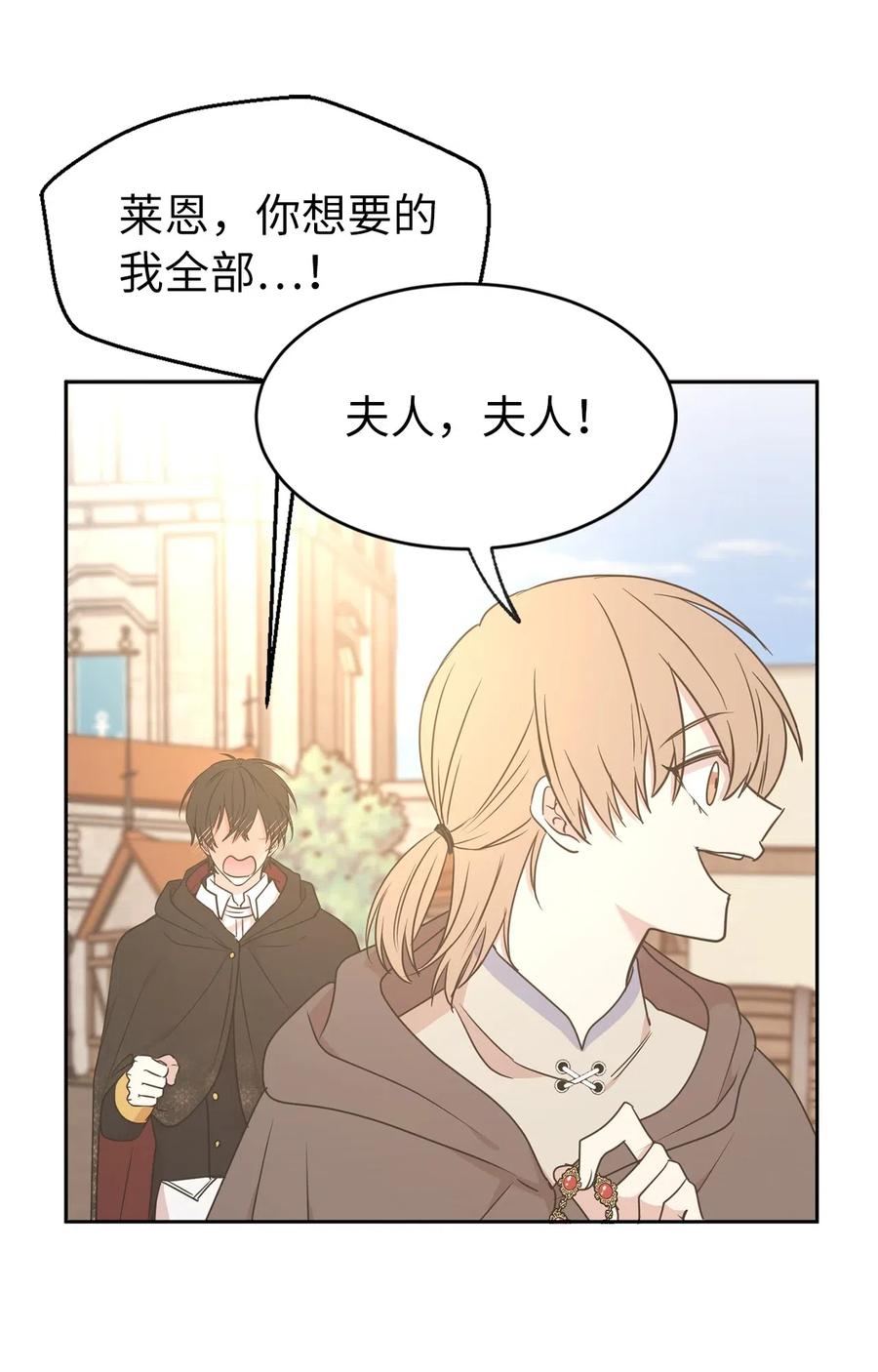 76 入城途中默默准备计划(1/2)-第77话
