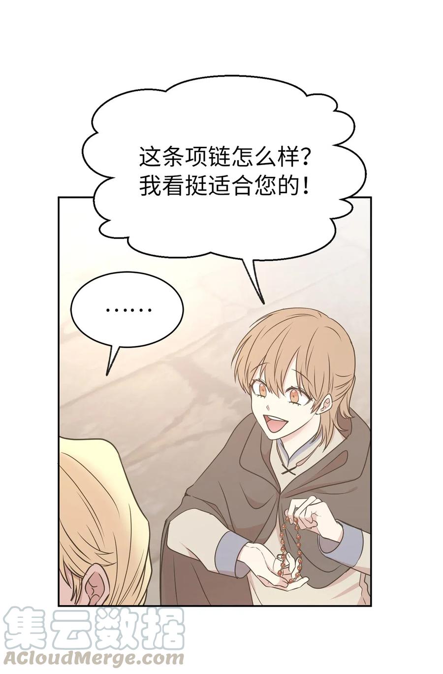 76 入城途中默默准备计划(1/2)-第77话