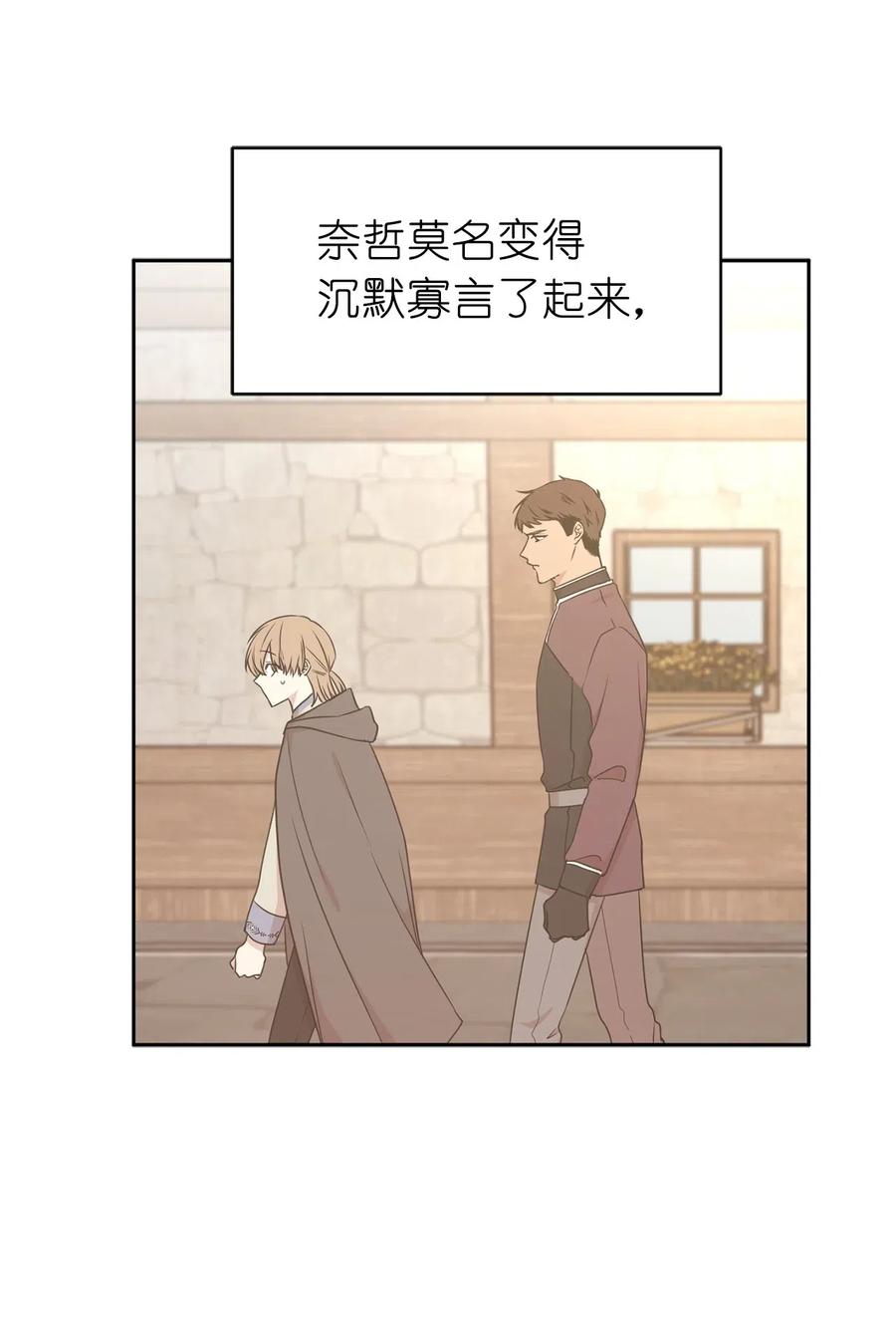 76 入城途中默默准备计划(1/2)-第77话