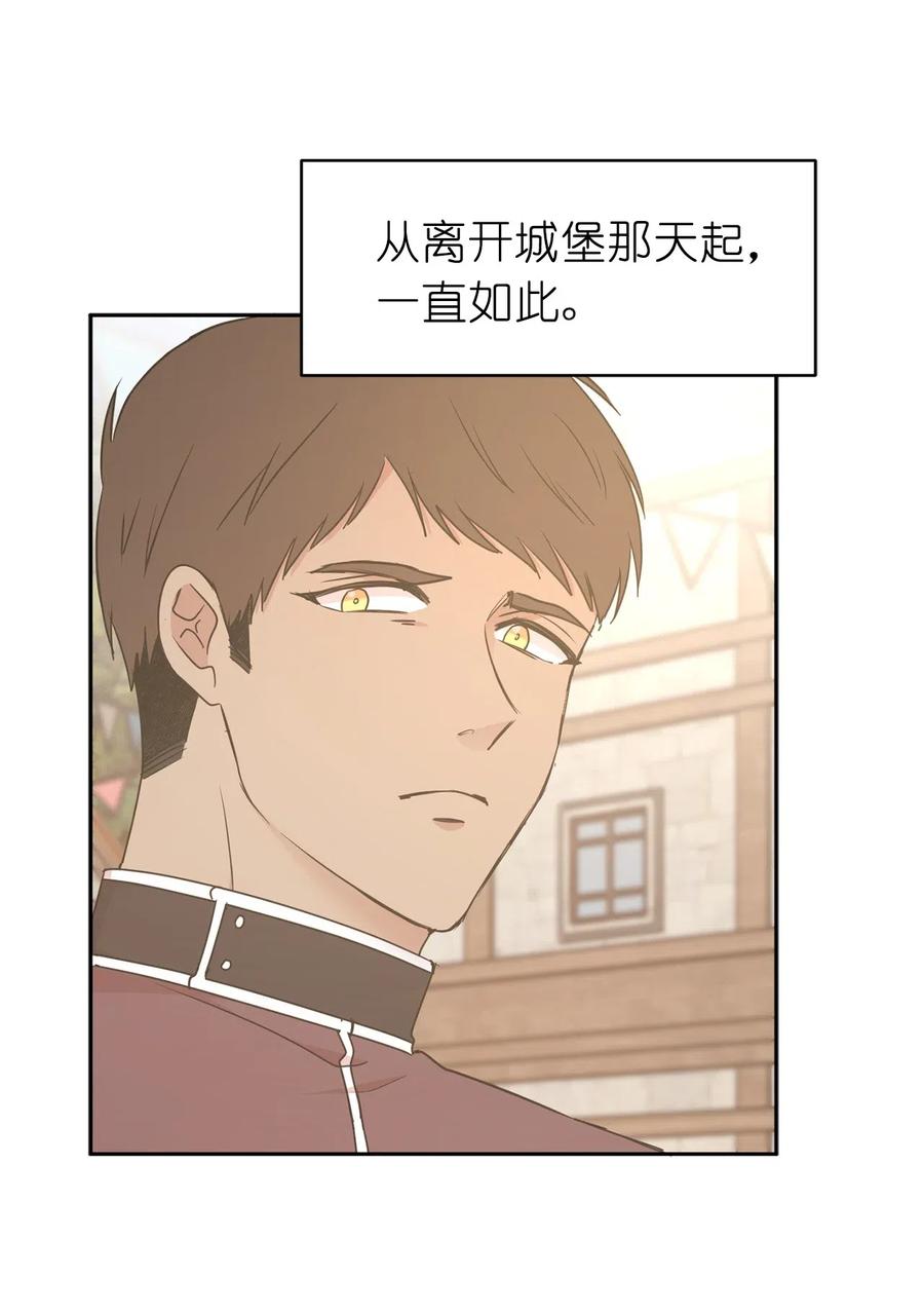 76 入城途中默默准备计划(1/2)-第77话