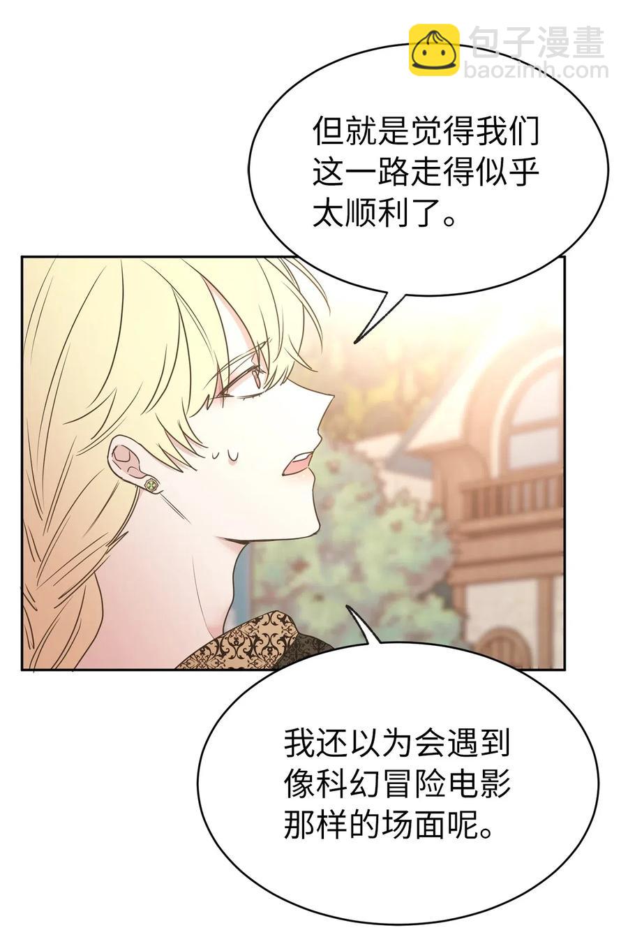 76 入城途中默默准备计划(1/2)-第77话