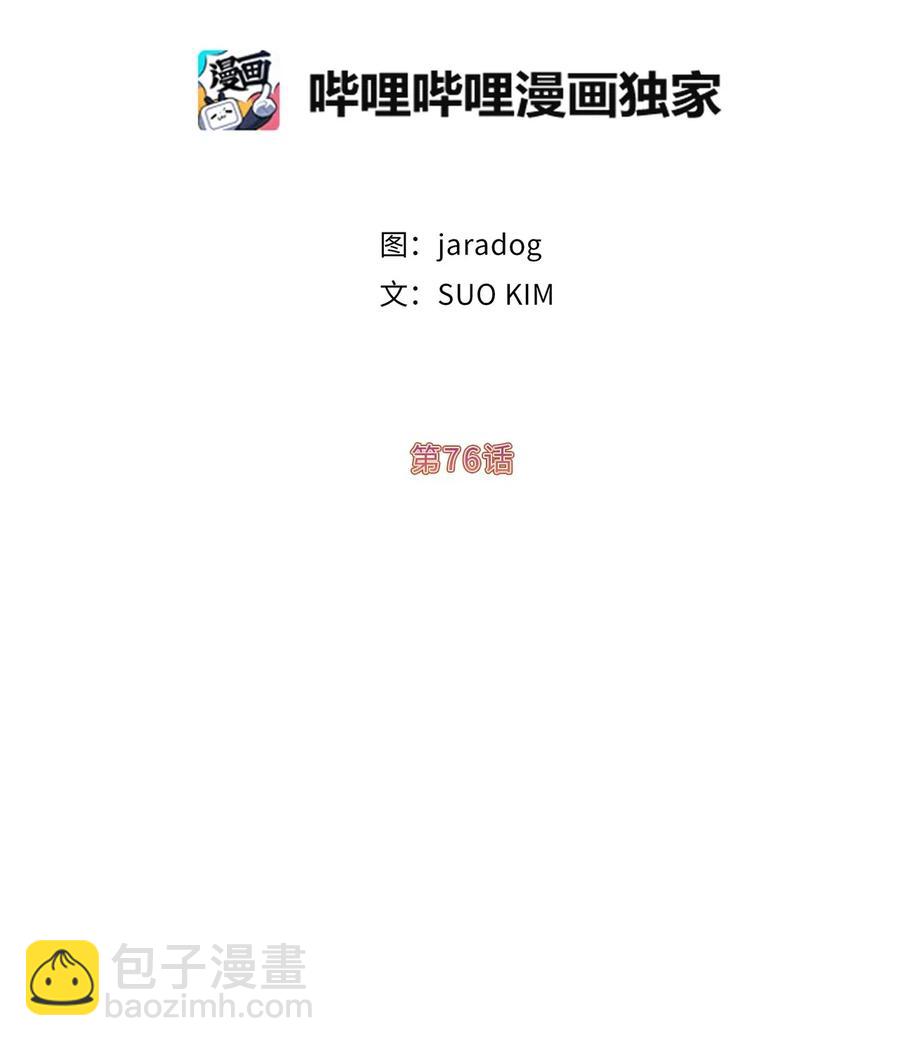 76 入城途中默默准备计划(1/2)-第77话