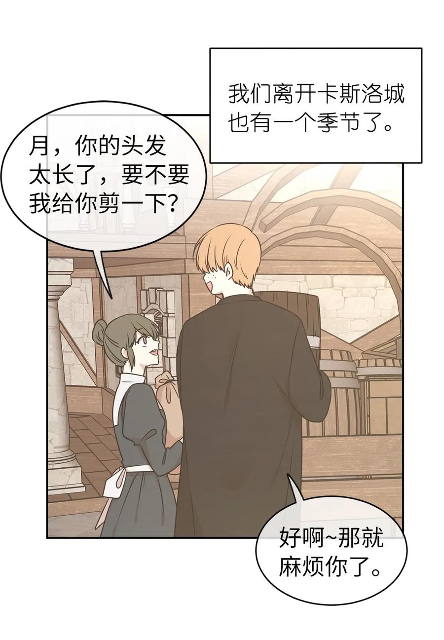 76 入城途中默默准备计划(1/2)-第77话