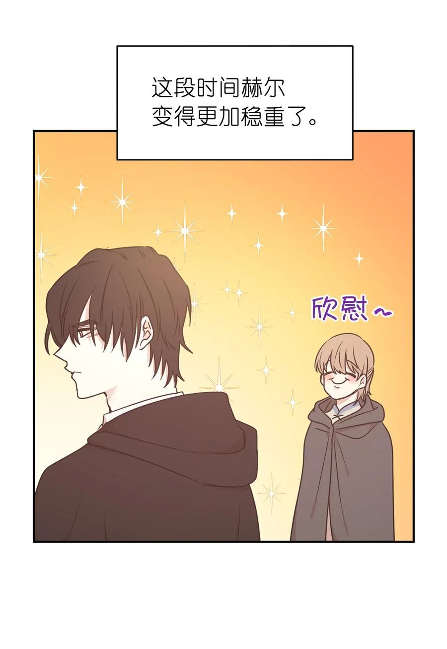 76 入城途中默默准备计划(1/2)-第77话