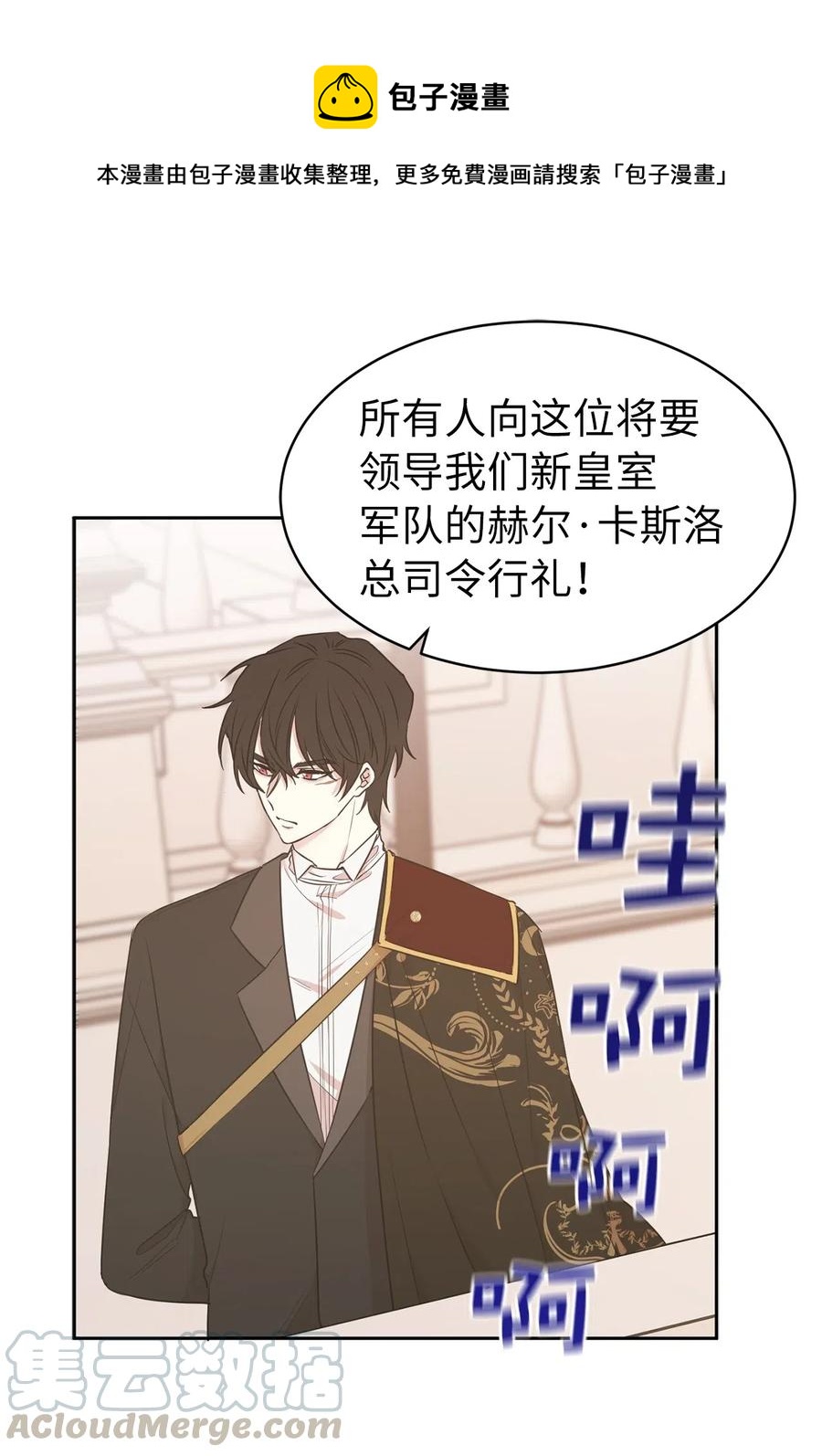 78 我喜欢的帅哥居然是女的！(1/2)-第79话