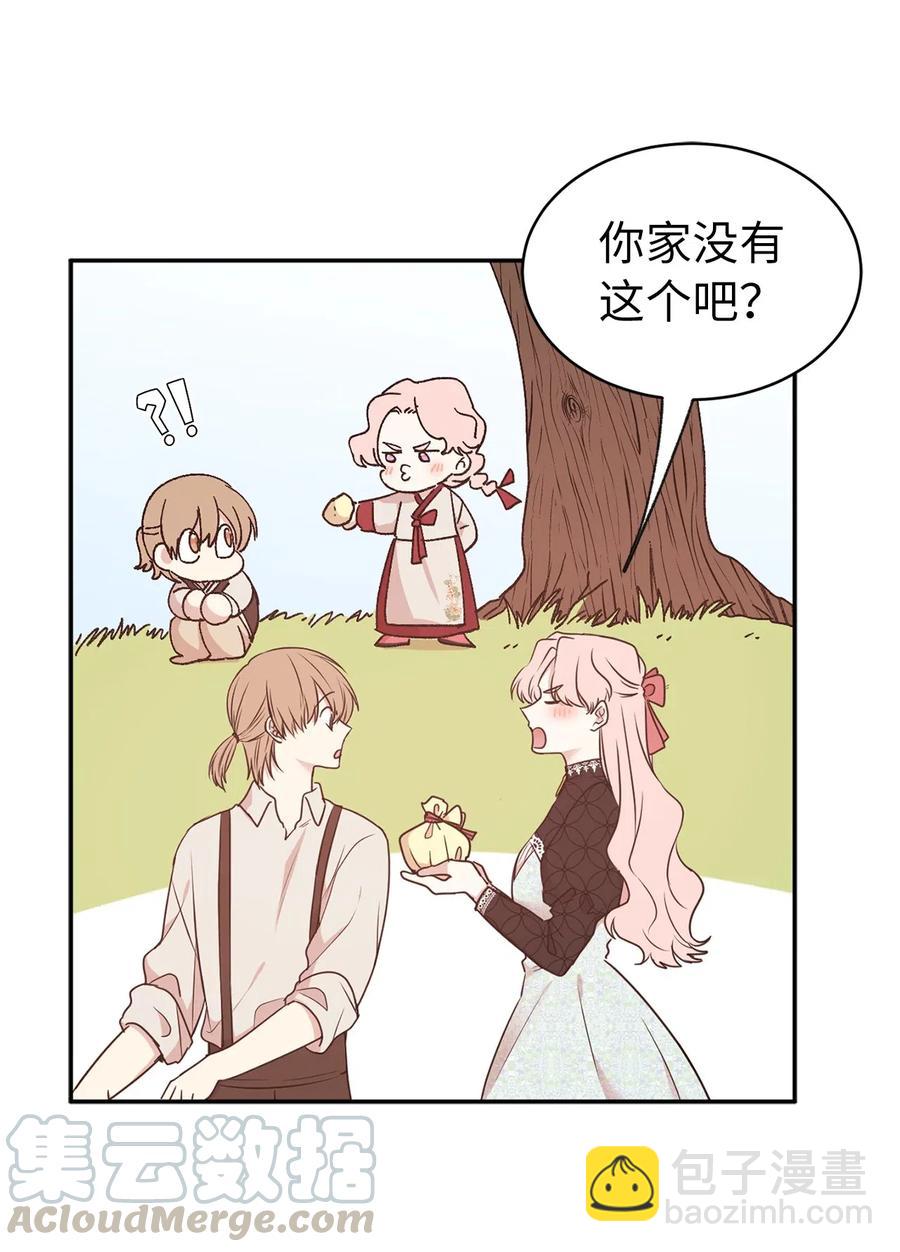 78 我喜欢的帅哥居然是女的！(1/2)-第79话