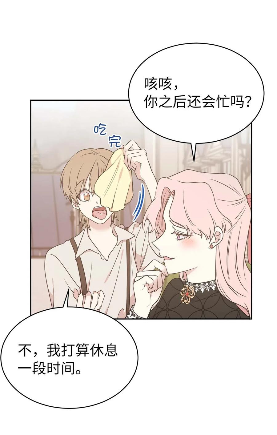 78 我喜欢的帅哥居然是女的！(1/2)-第79话