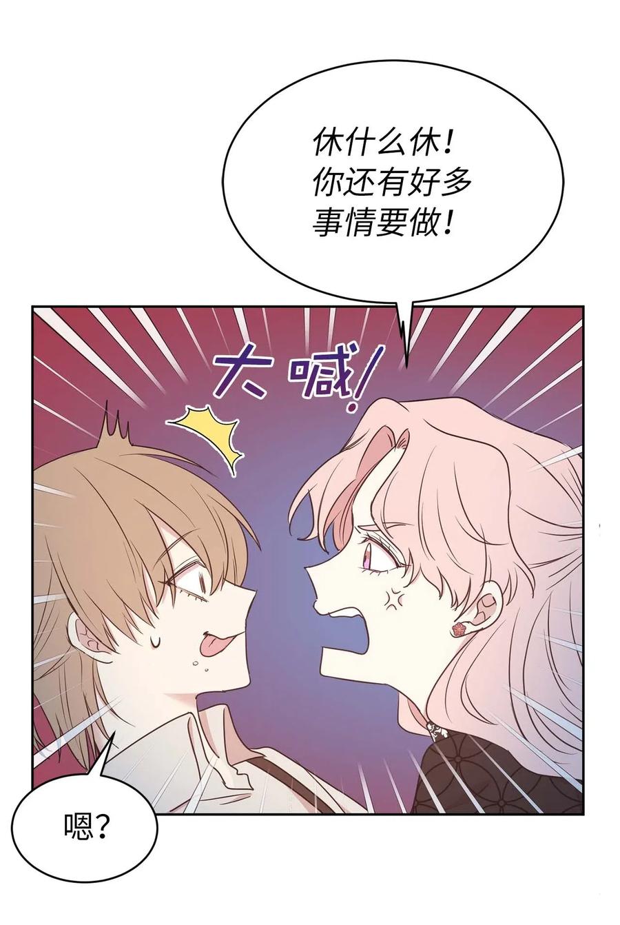 78 我喜欢的帅哥居然是女的！(1/2)-第79话