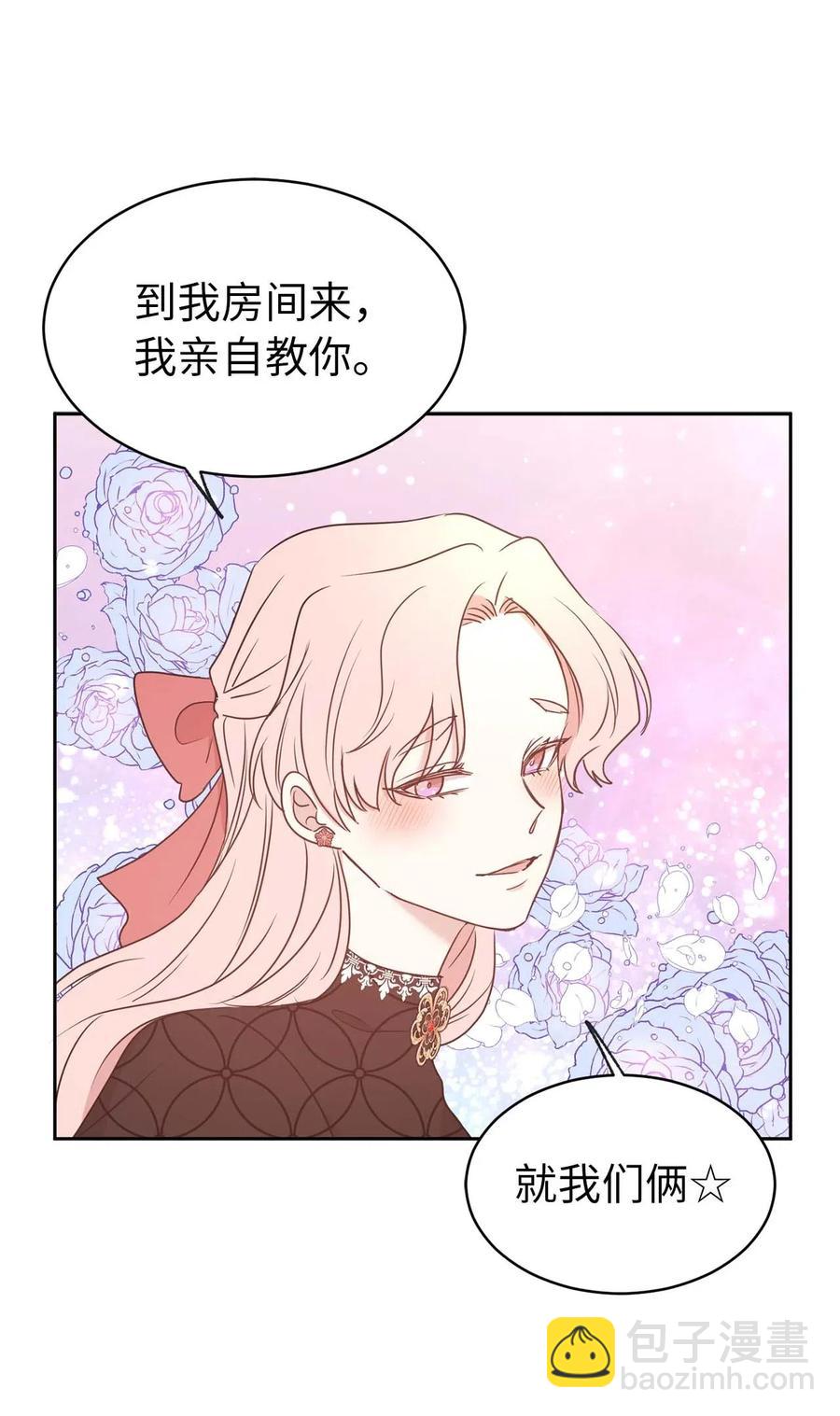 78 我喜欢的帅哥居然是女的！(1/2)-第79话