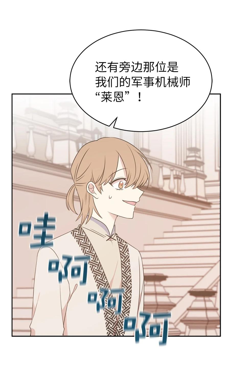 78 我喜欢的帅哥居然是女的！(1/2)-第79话