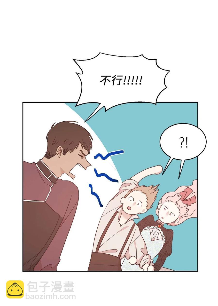 78 我喜欢的帅哥居然是女的！(1/2)-第79话
