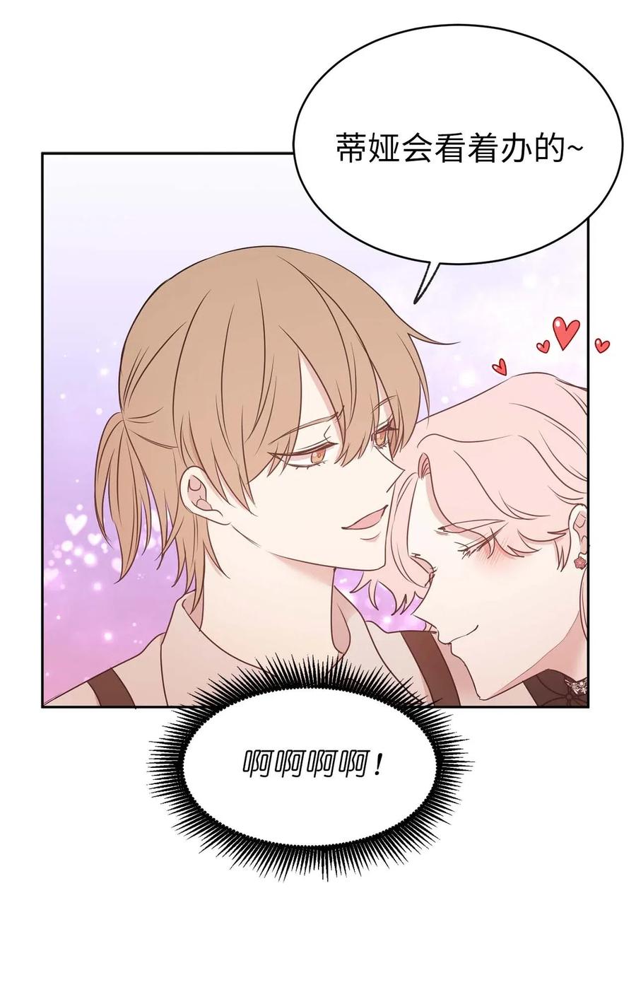 78 我喜欢的帅哥居然是女的！(1/2)-第79话