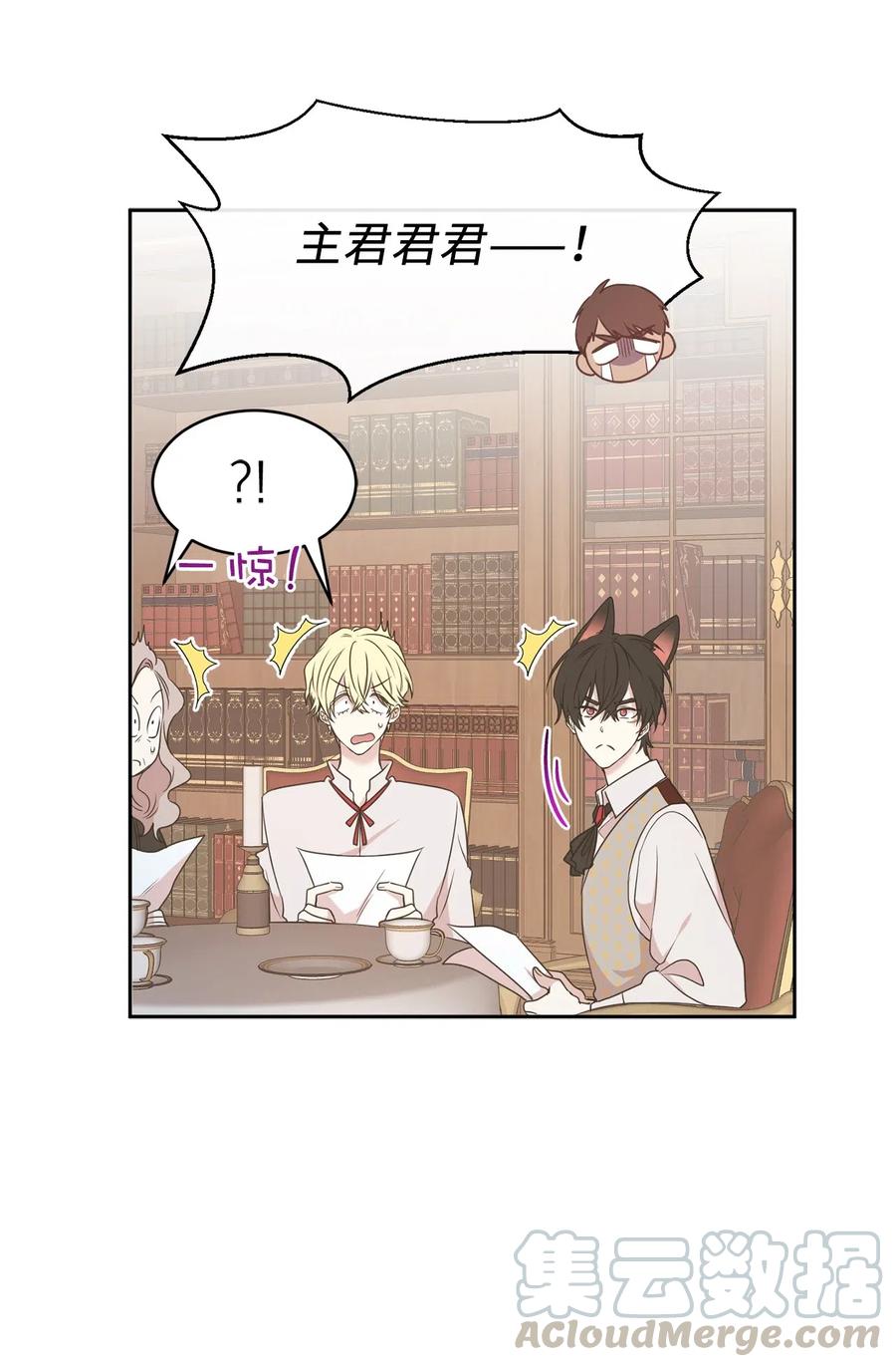 78 我喜欢的帅哥居然是女的！(1/2)-第79话
