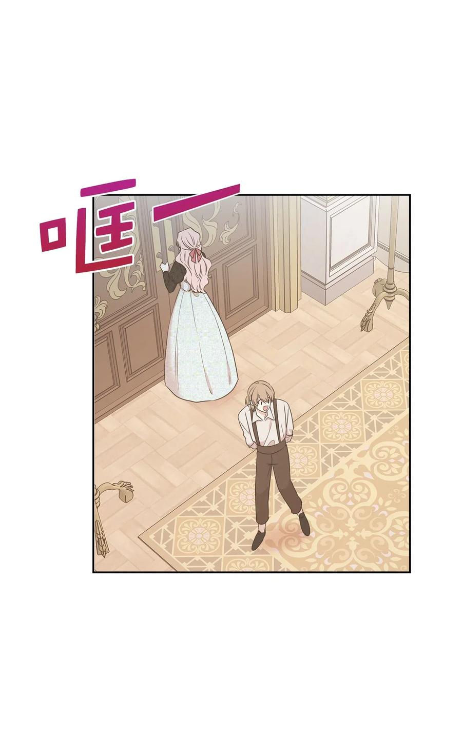 78 我喜欢的帅哥居然是女的！(1/2)-第79话