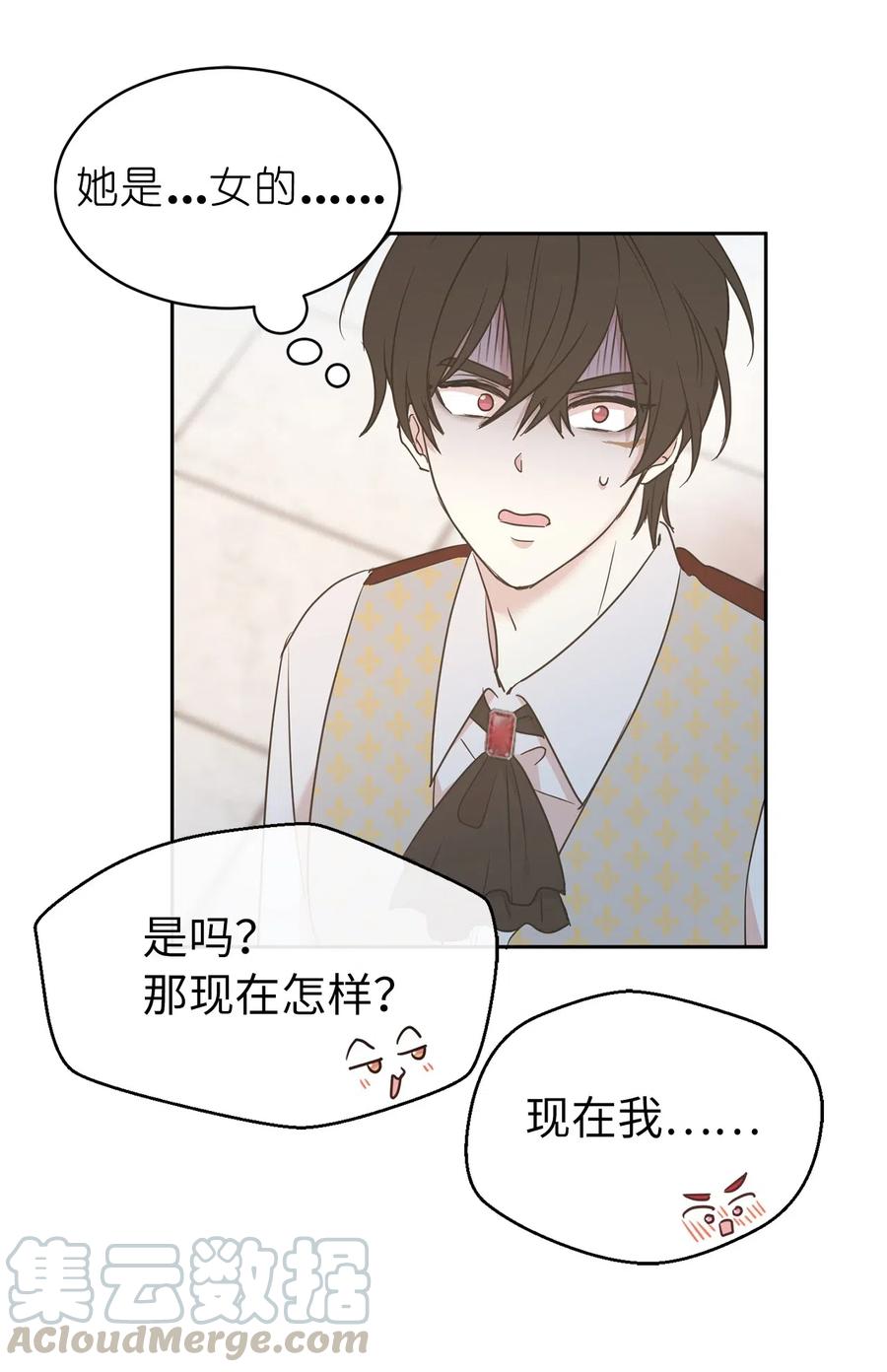 78 我喜欢的帅哥居然是女的！(1/2)-第79话