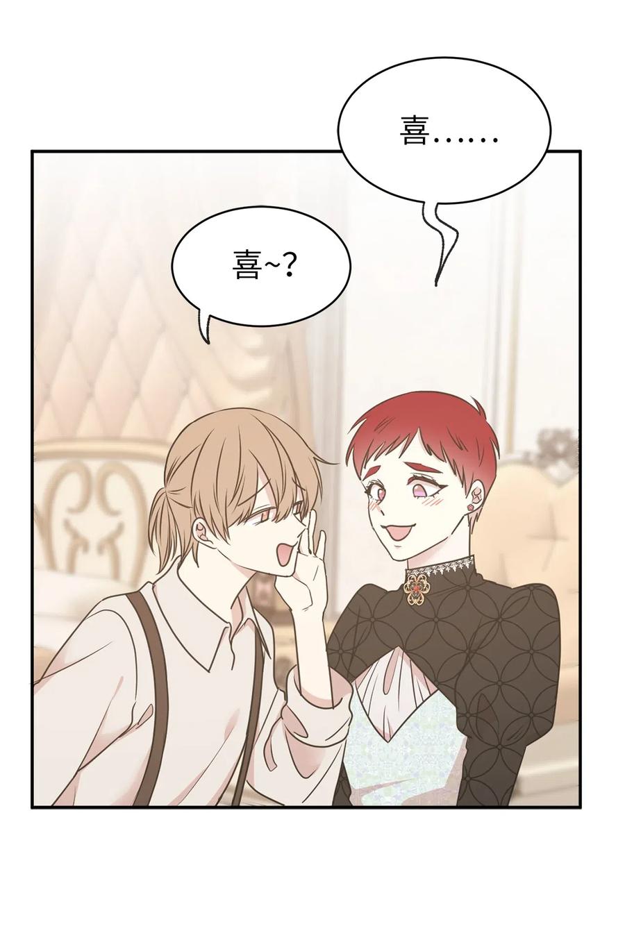 78 我喜欢的帅哥居然是女的！(1/2)-第79话