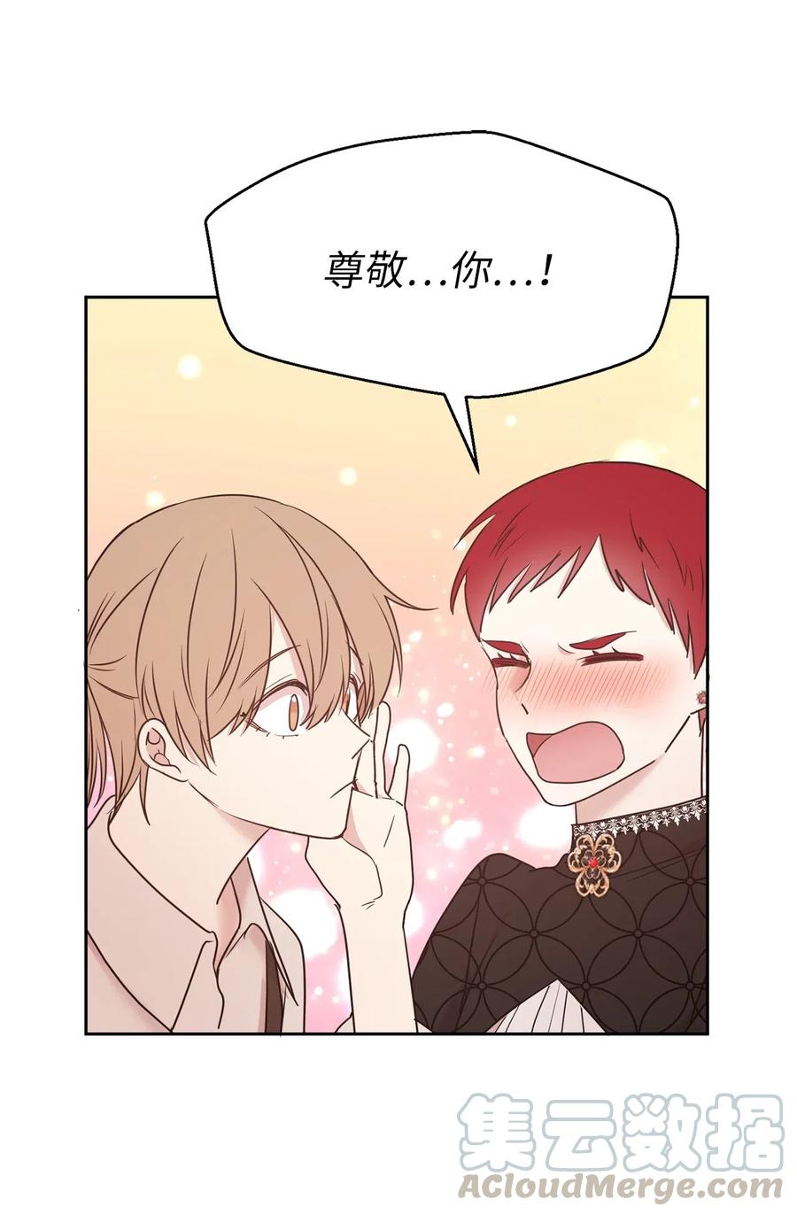 78 我喜欢的帅哥居然是女的！(1/2)-第79话