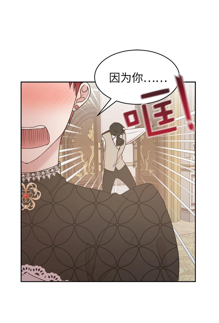 78 我喜欢的帅哥居然是女的！(1/2)-第79话