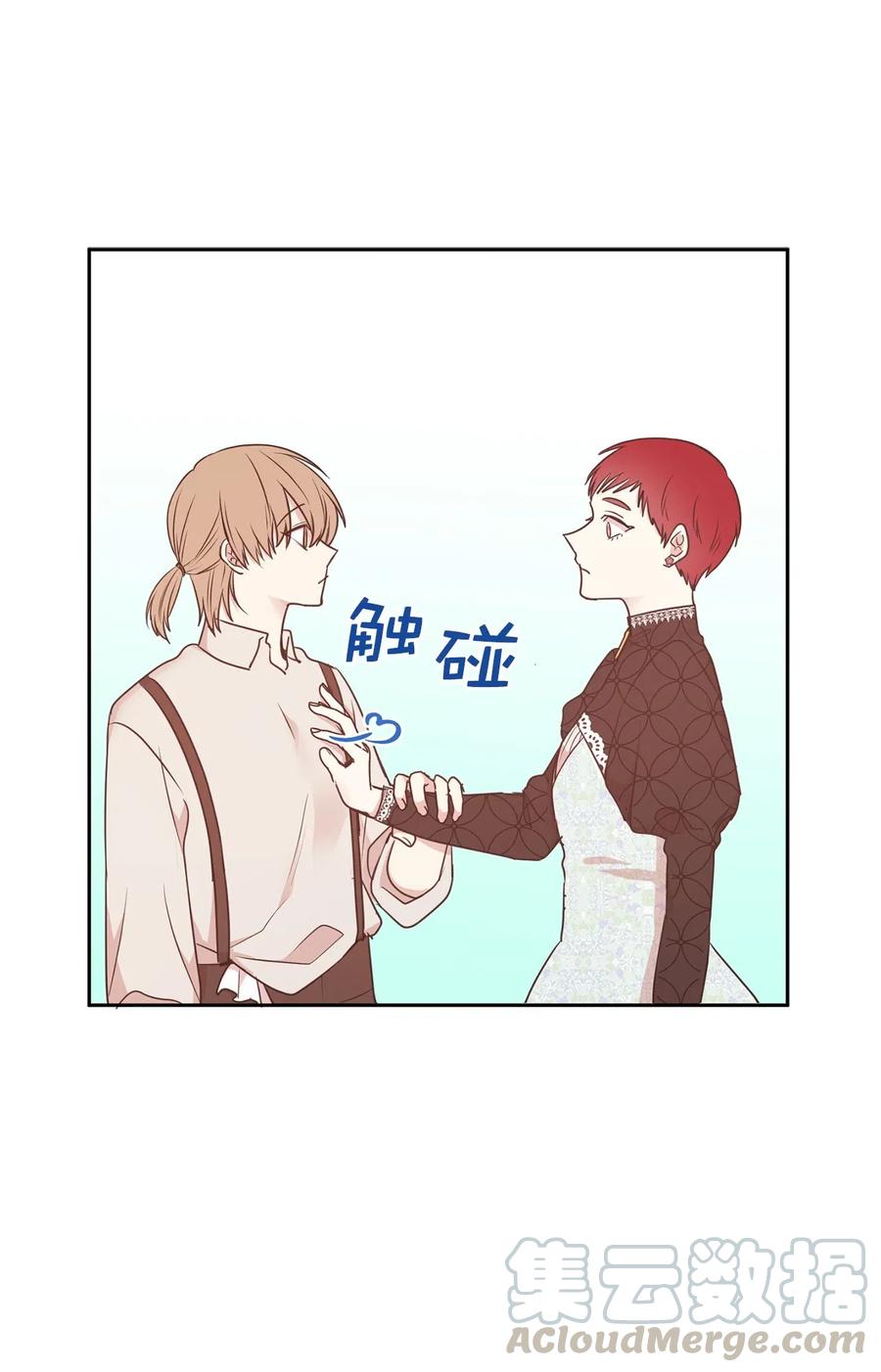 78 我喜欢的帅哥居然是女的！(1/2)-第79话