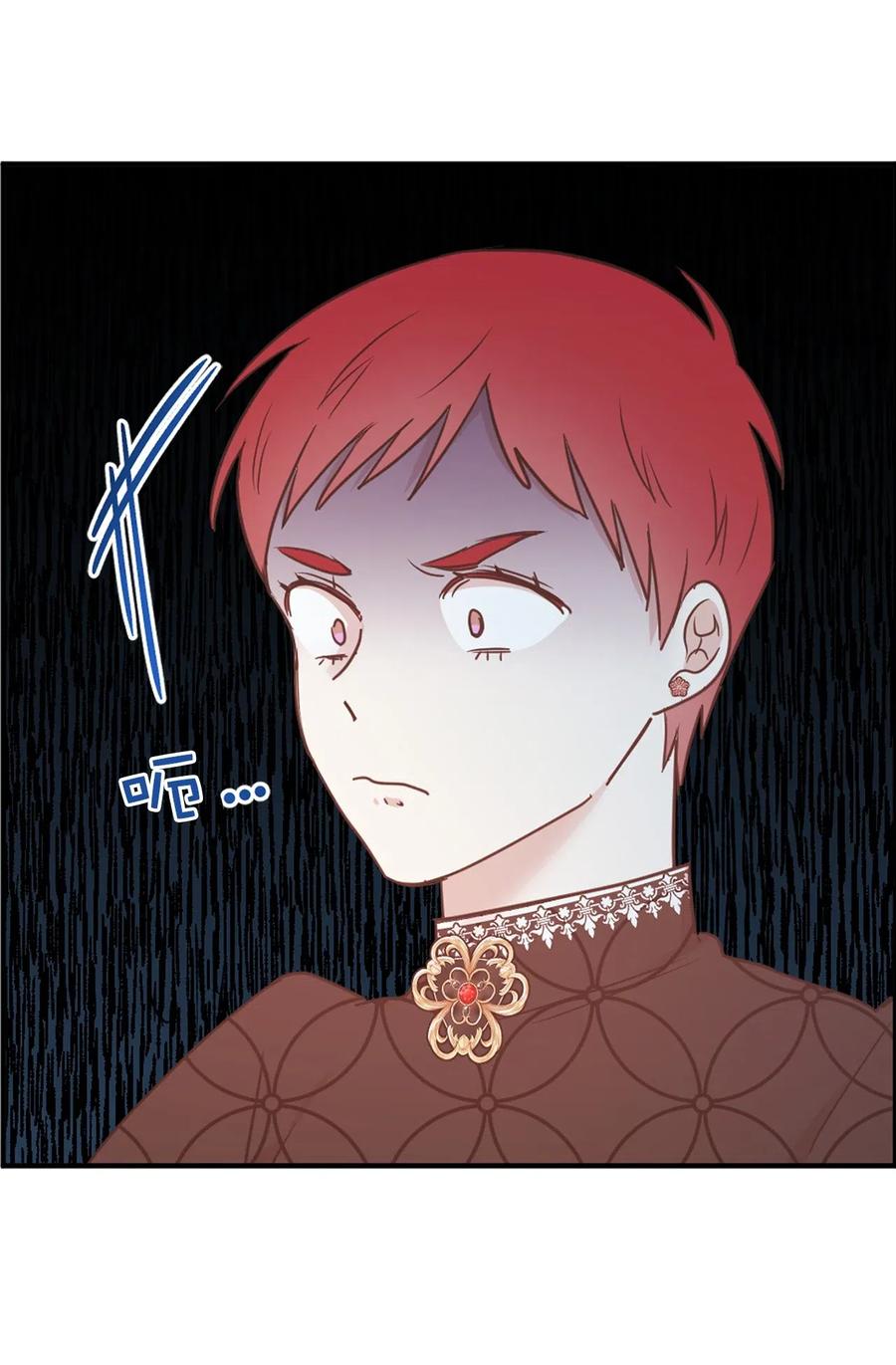 78 我喜欢的帅哥居然是女的！(1/2)-第79话