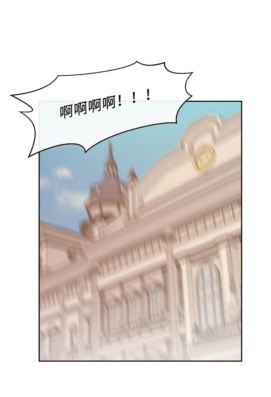 78 我喜欢的帅哥居然是女的！(1/2)-第79话