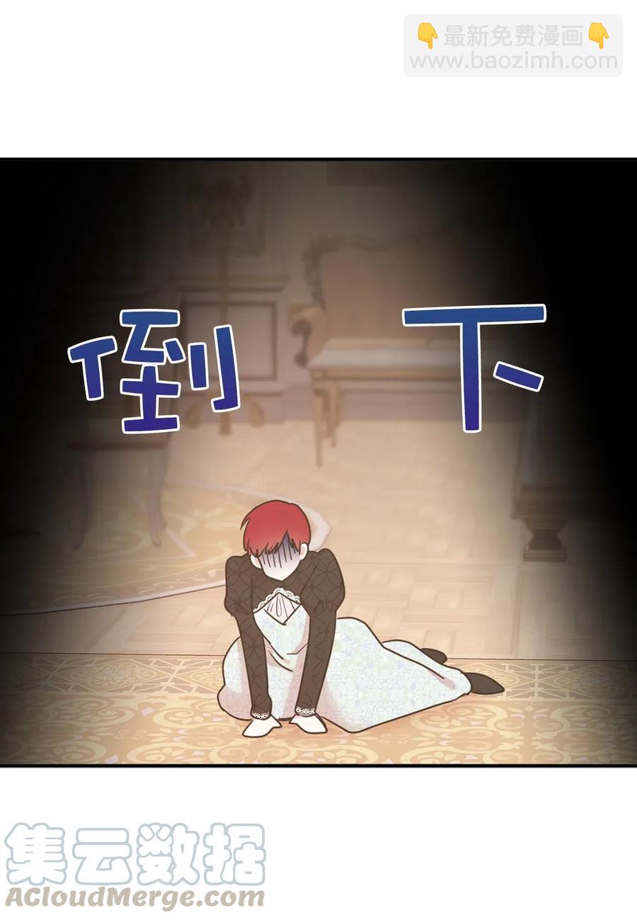 78 我喜欢的帅哥居然是女的！(1/2)-第79话