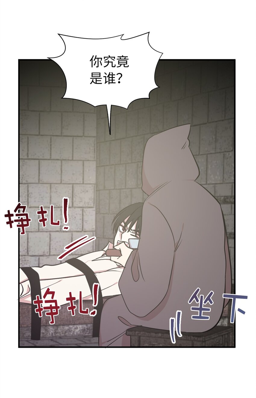 08 亲自打断你的腿(1/2)-第9话