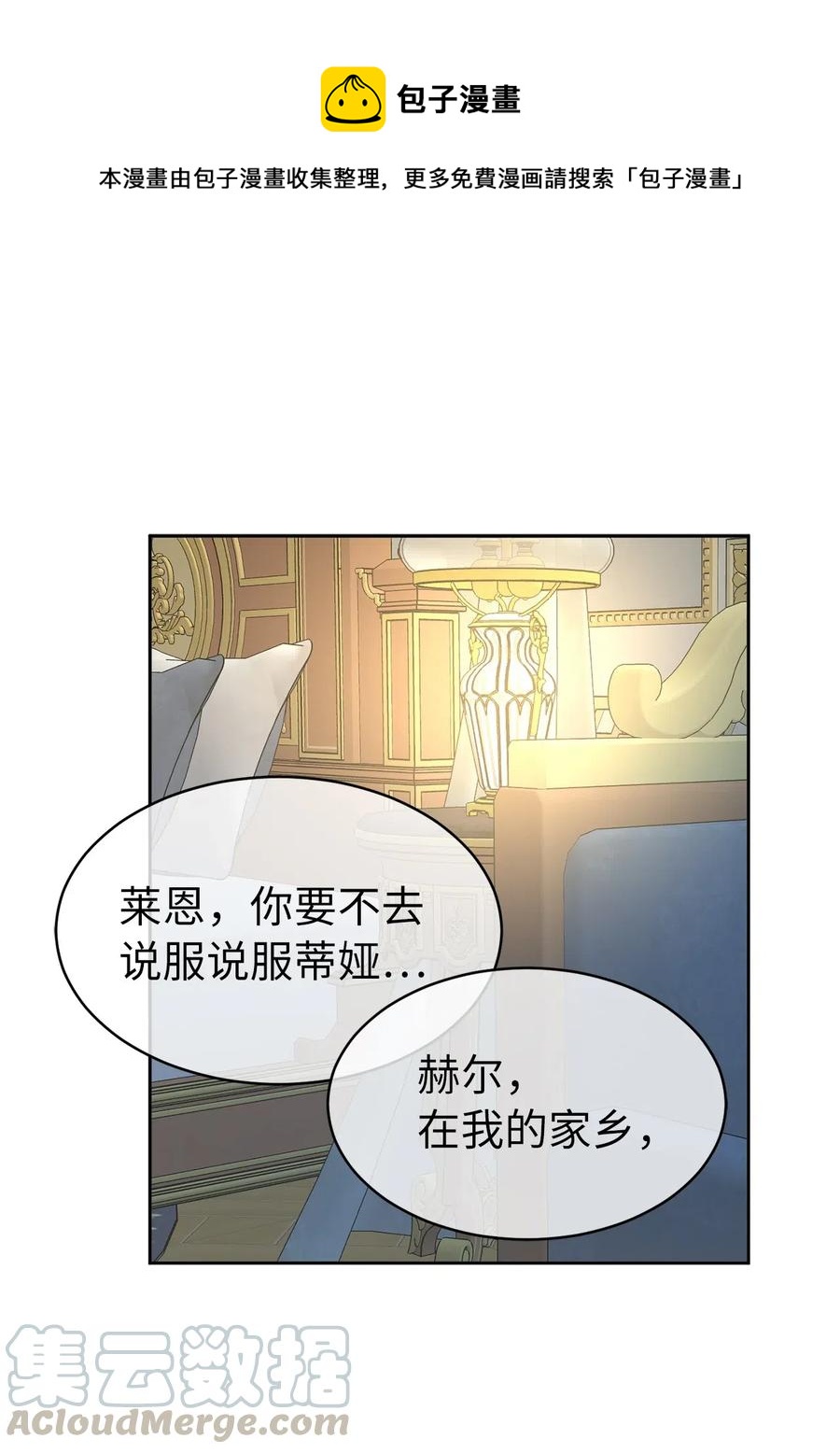 80 你是在真情实感的吃醋吗(1/2)-第81话