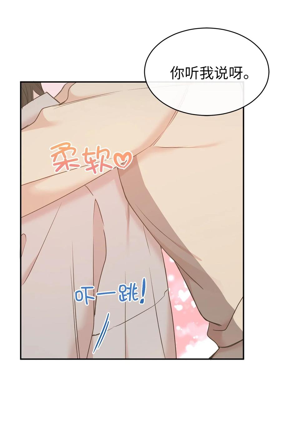 80 你是在真情实感的吃醋吗(1/2)-第81话
