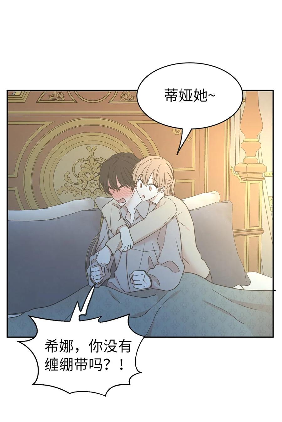 80 你是在真情实感的吃醋吗(1/2)-第81话
