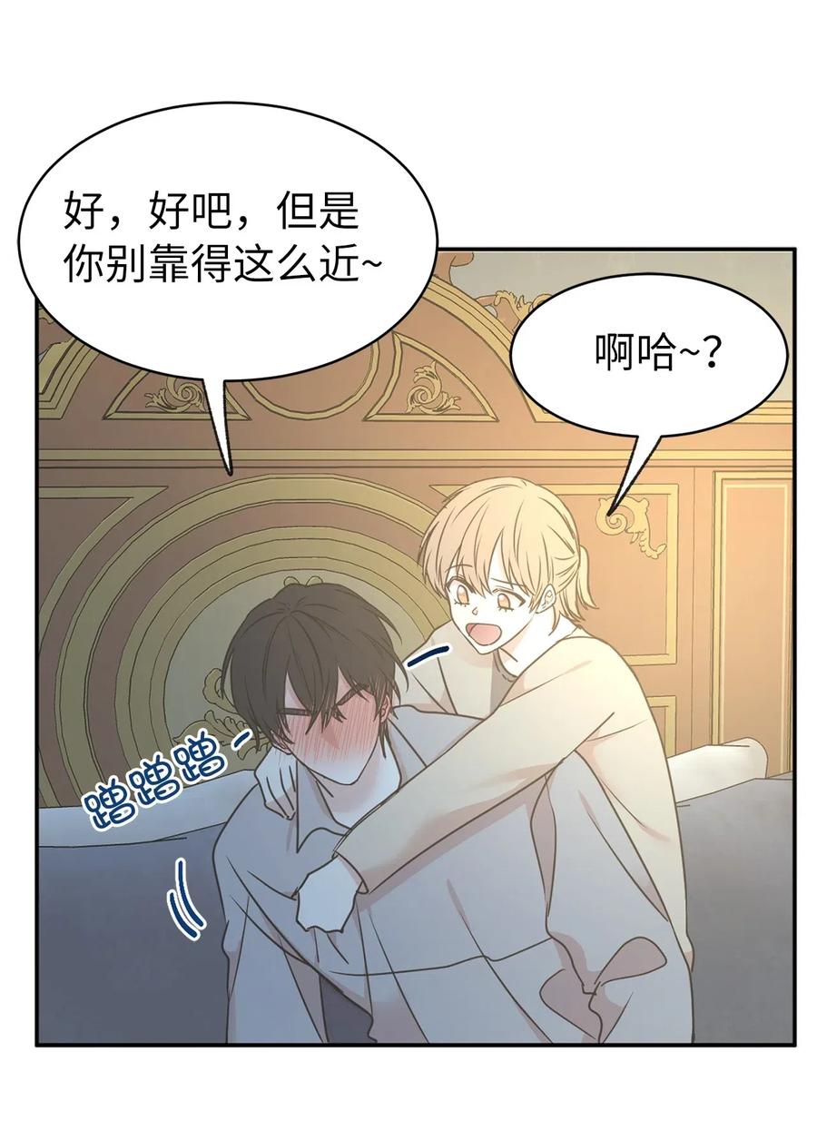 80 你是在真情实感的吃醋吗(1/2)-第81话