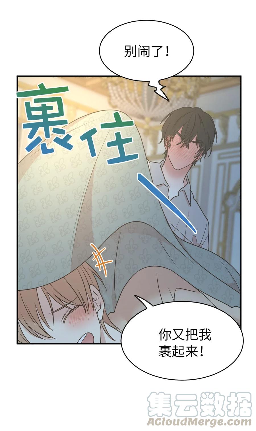 80 你是在真情实感的吃醋吗(1/2)-第81话