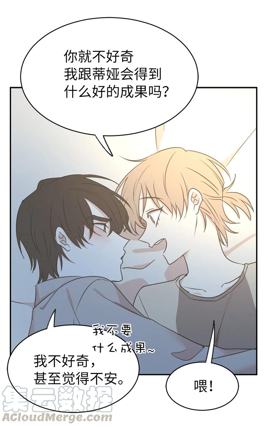 80 你是在真情实感的吃醋吗(1/2)-第81话