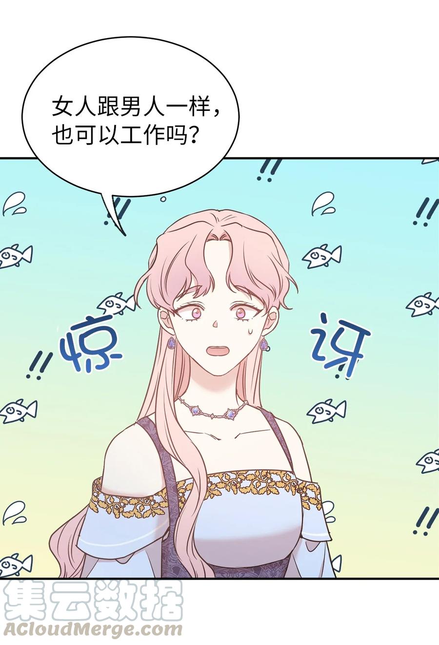 80 你是在真情实感的吃醋吗(1/2)-第81话