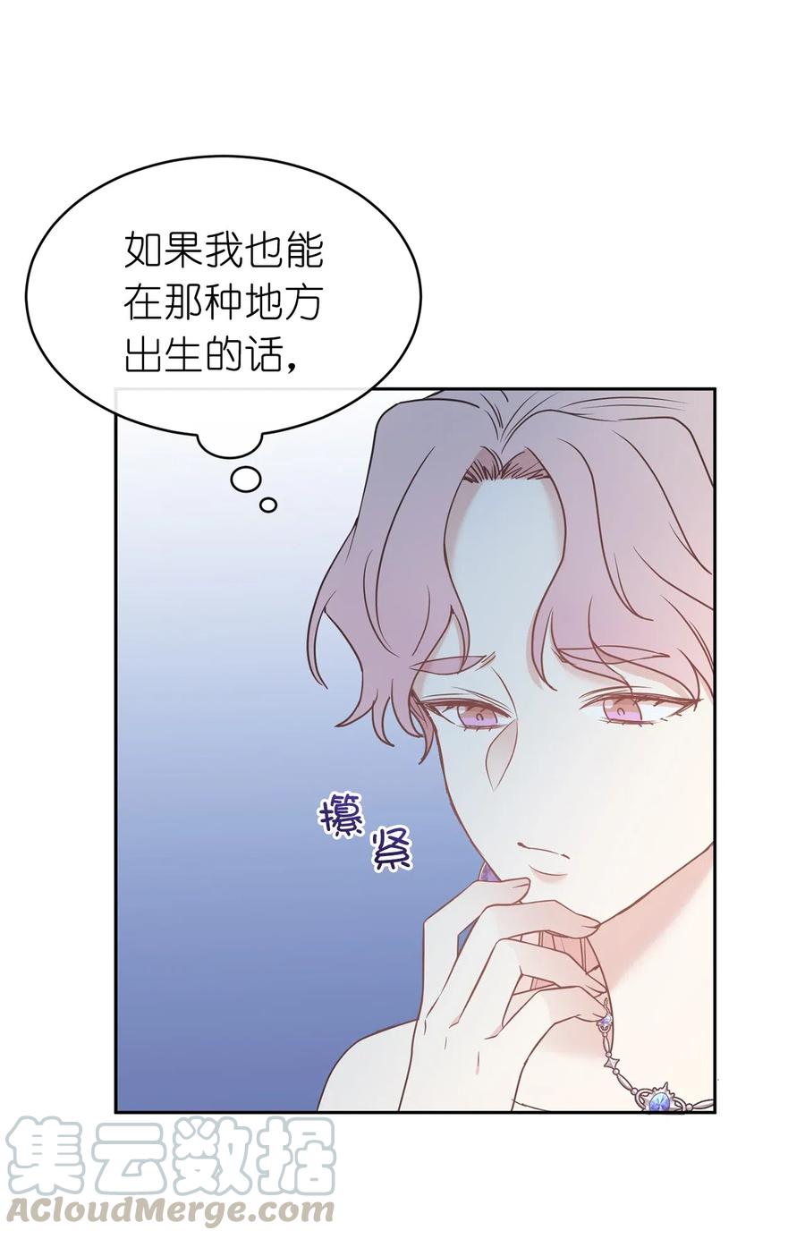 80 你是在真情实感的吃醋吗(1/2)-第81话