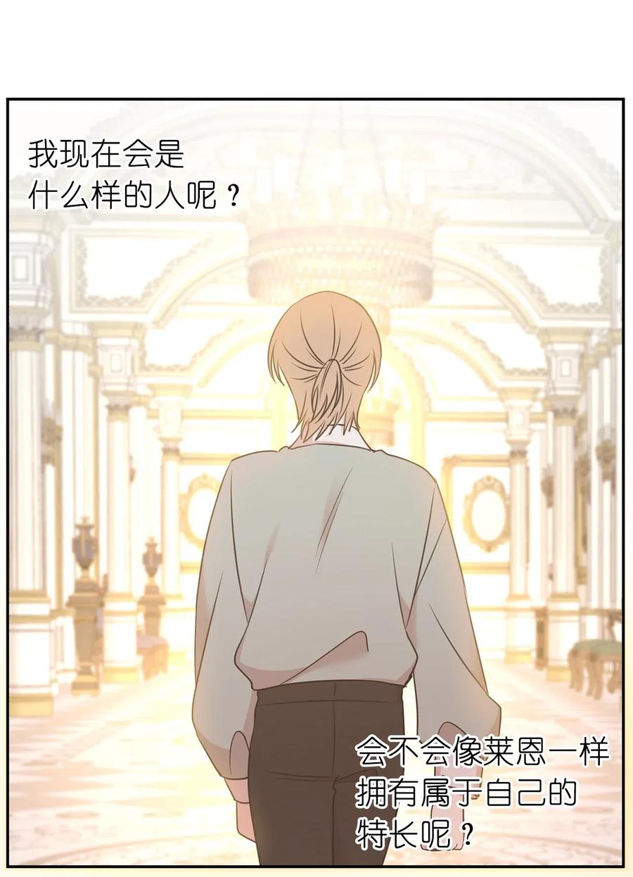 80 你是在真情实感的吃醋吗(1/2)-第81话