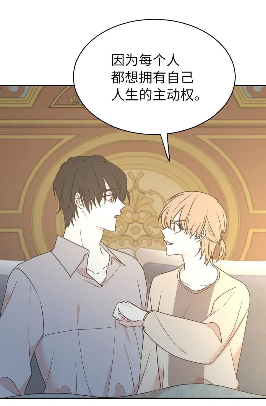 80 你是在真情实感的吃醋吗(1/2)-第81话