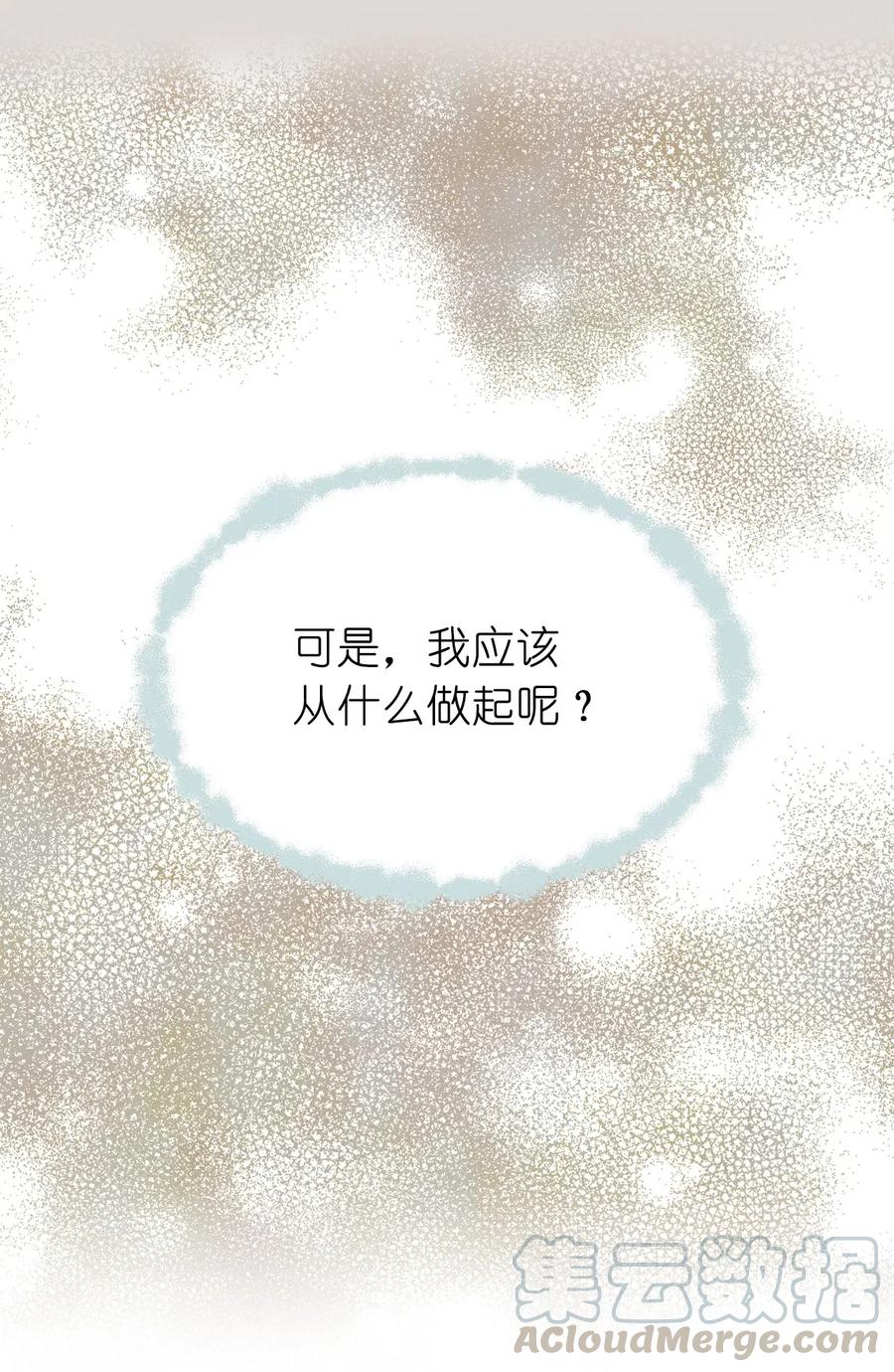 80 你是在真情实感的吃醋吗(1/2)-第81话