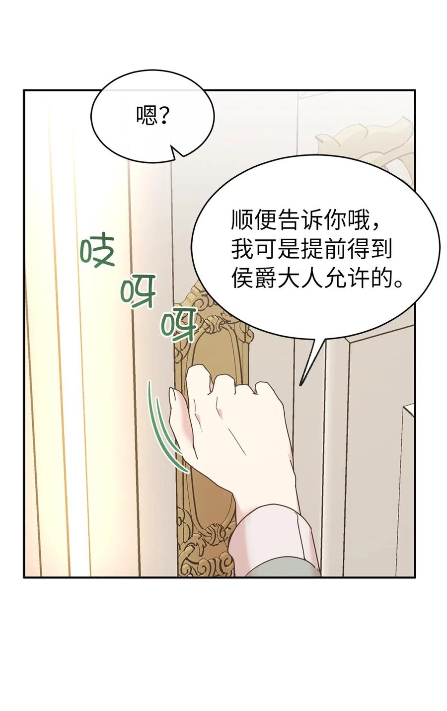 80 你是在真情实感的吃醋吗(1/2)-第81话