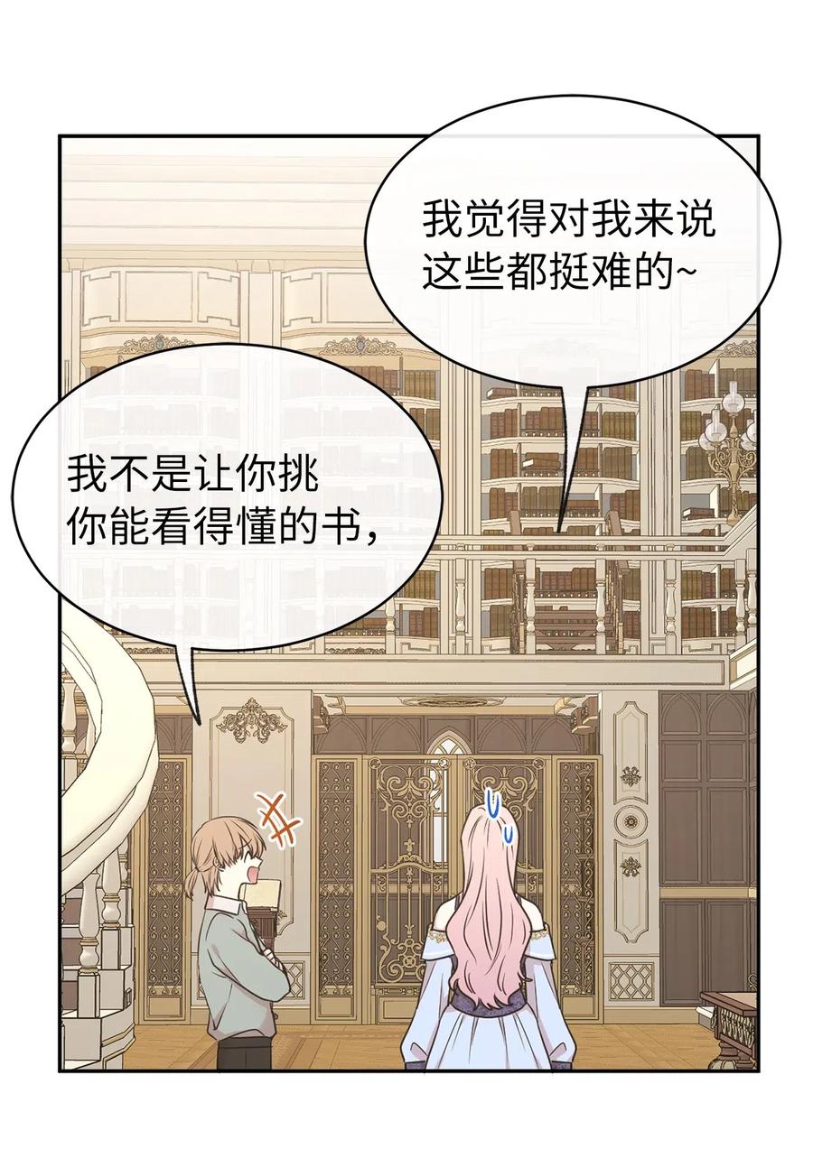 80 你是在真情实感的吃醋吗(1/2)-第81话