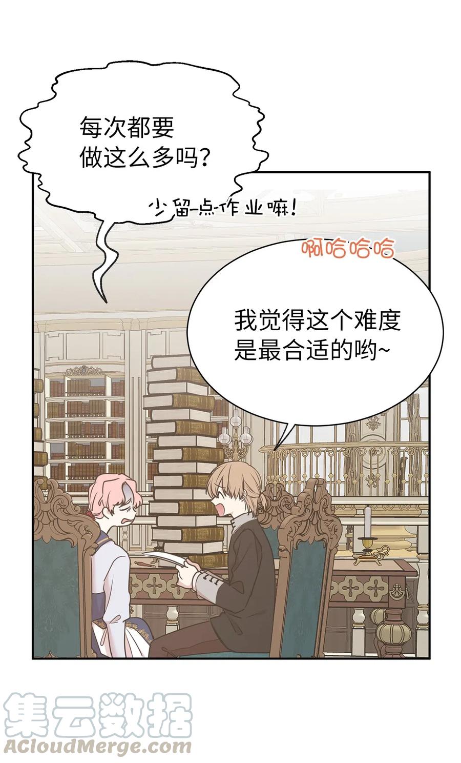 80 你是在真情实感的吃醋吗(1/2)-第81话