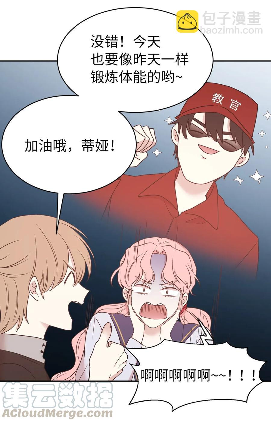 80 你是在真情实感的吃醋吗(1/2)-第81话