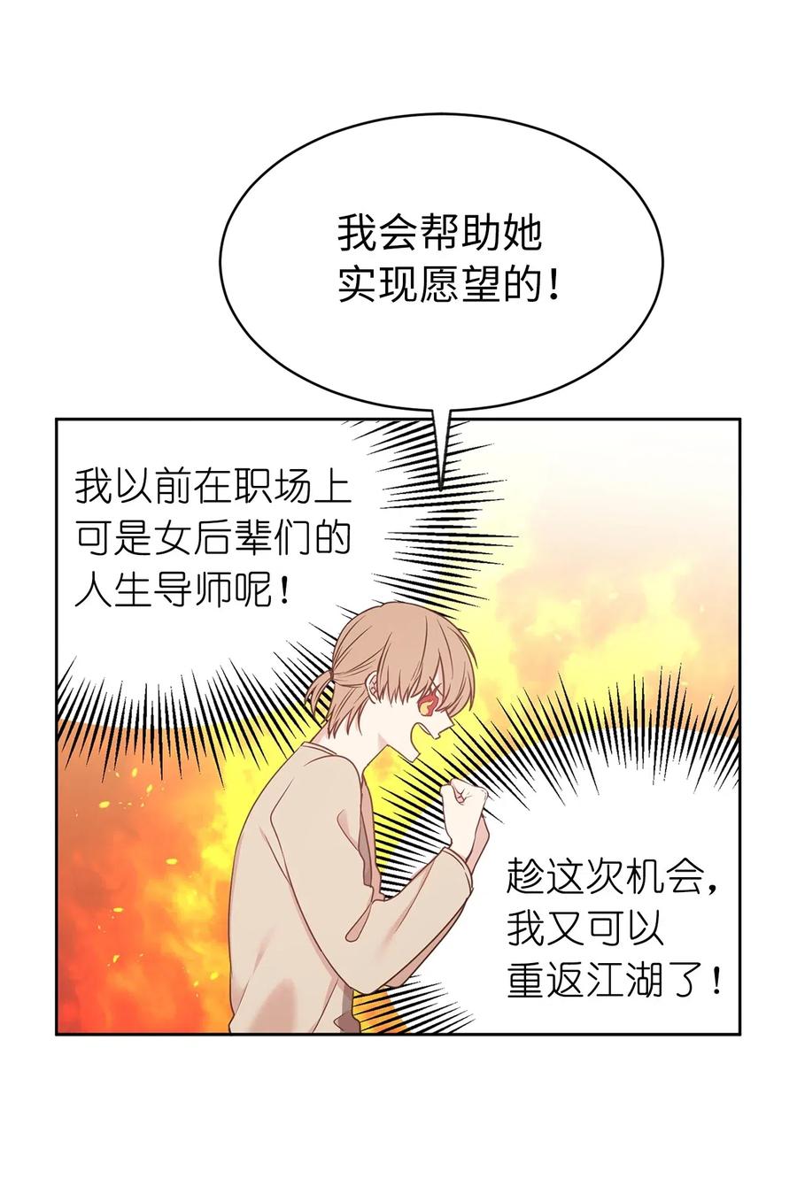 80 你是在真情实感的吃醋吗(1/2)-第81话
