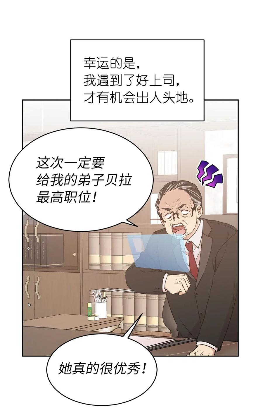 82 来自骑士的告白(1/2)-第83话