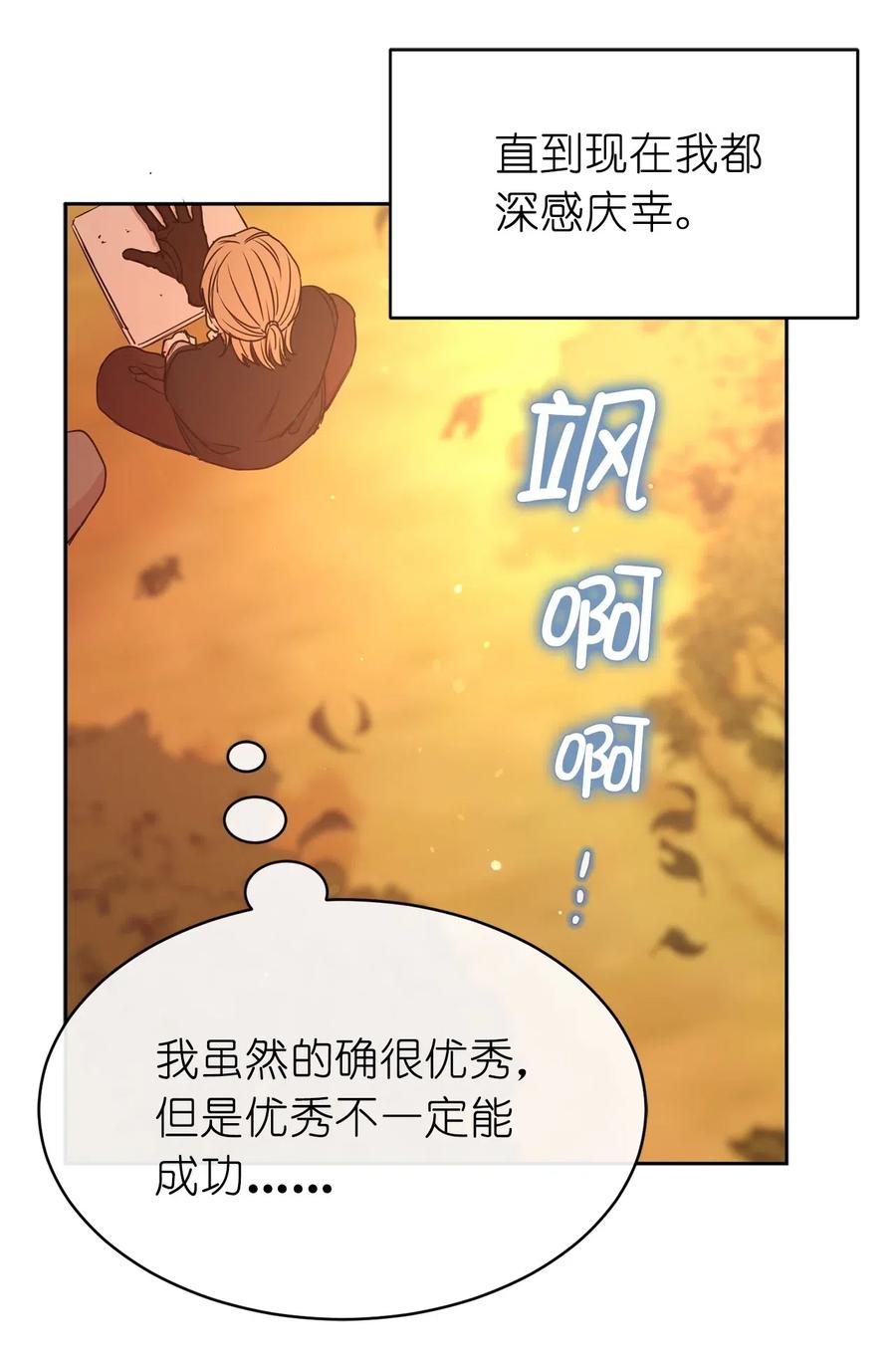 82 来自骑士的告白(1/2)-第83话