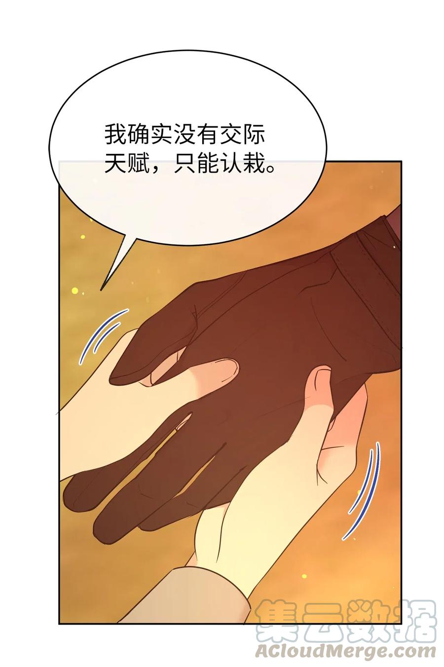 82 来自骑士的告白(1/2)-第83话